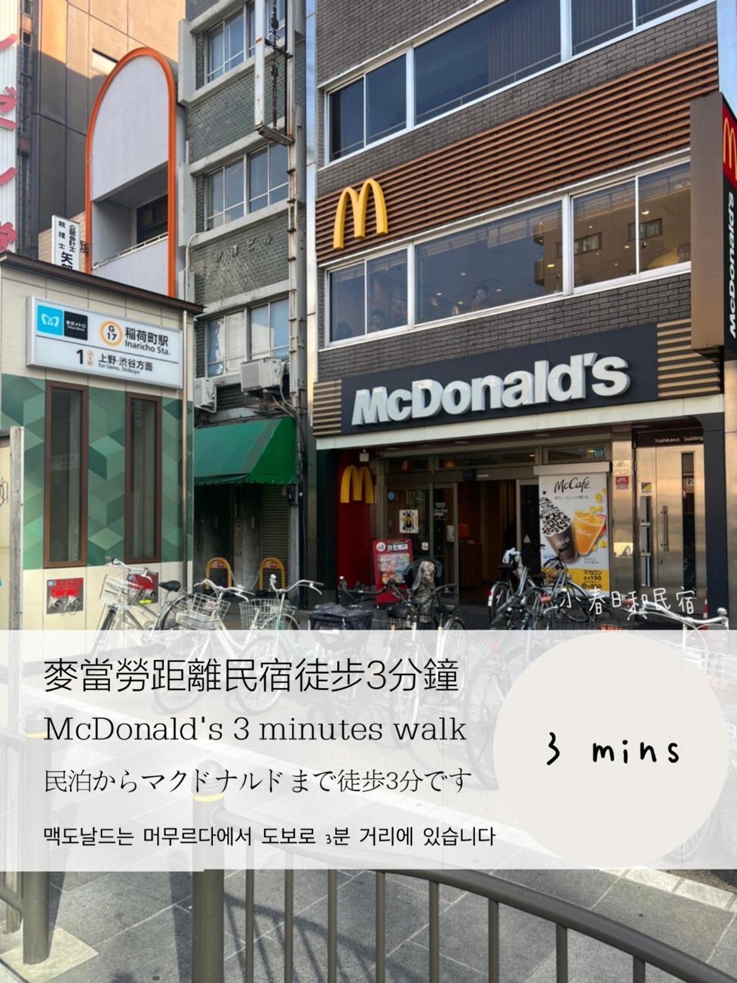 Tokyo小春日和i上野ueno9分鐘i 稻荷町 いなりちょう3分鐘 I 上野稻荷町初日包棟民宿 Ngoại thất bức ảnh